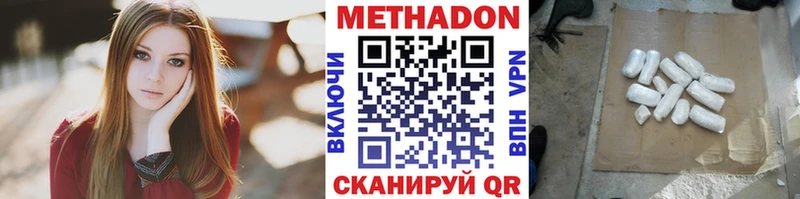 купить закладку Сосновый Бор МЕТАДОН VHQ